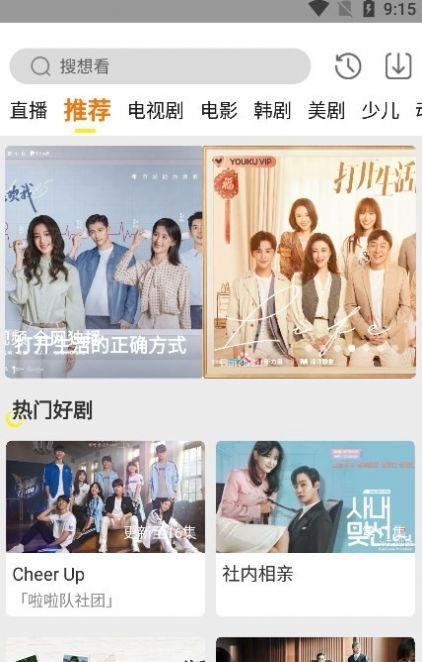 功夫影视 最新版2024 1.2