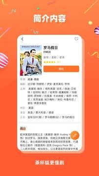 茶杯狐 下载安卓版 1.0.3