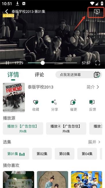 兔米追剧 无广告版app下载