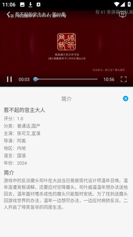 雪豹视频 2.3.2 安卓版