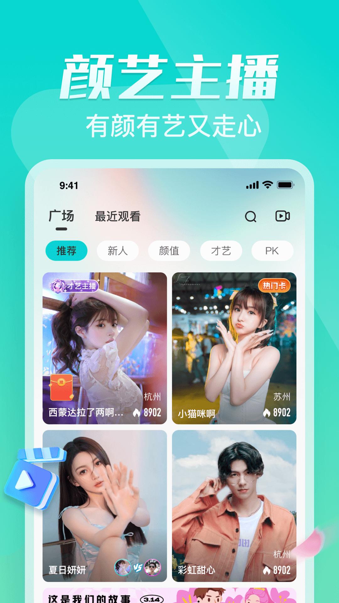 奇树直播 最新版截图0