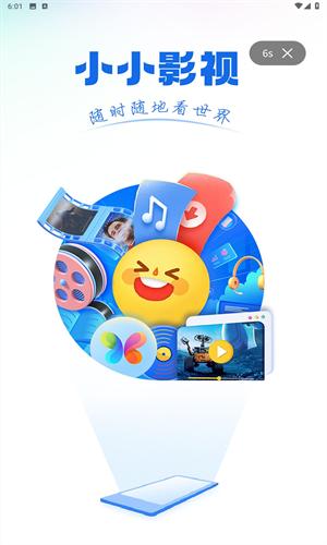 小小影视 安卓版旧版 5.0.7