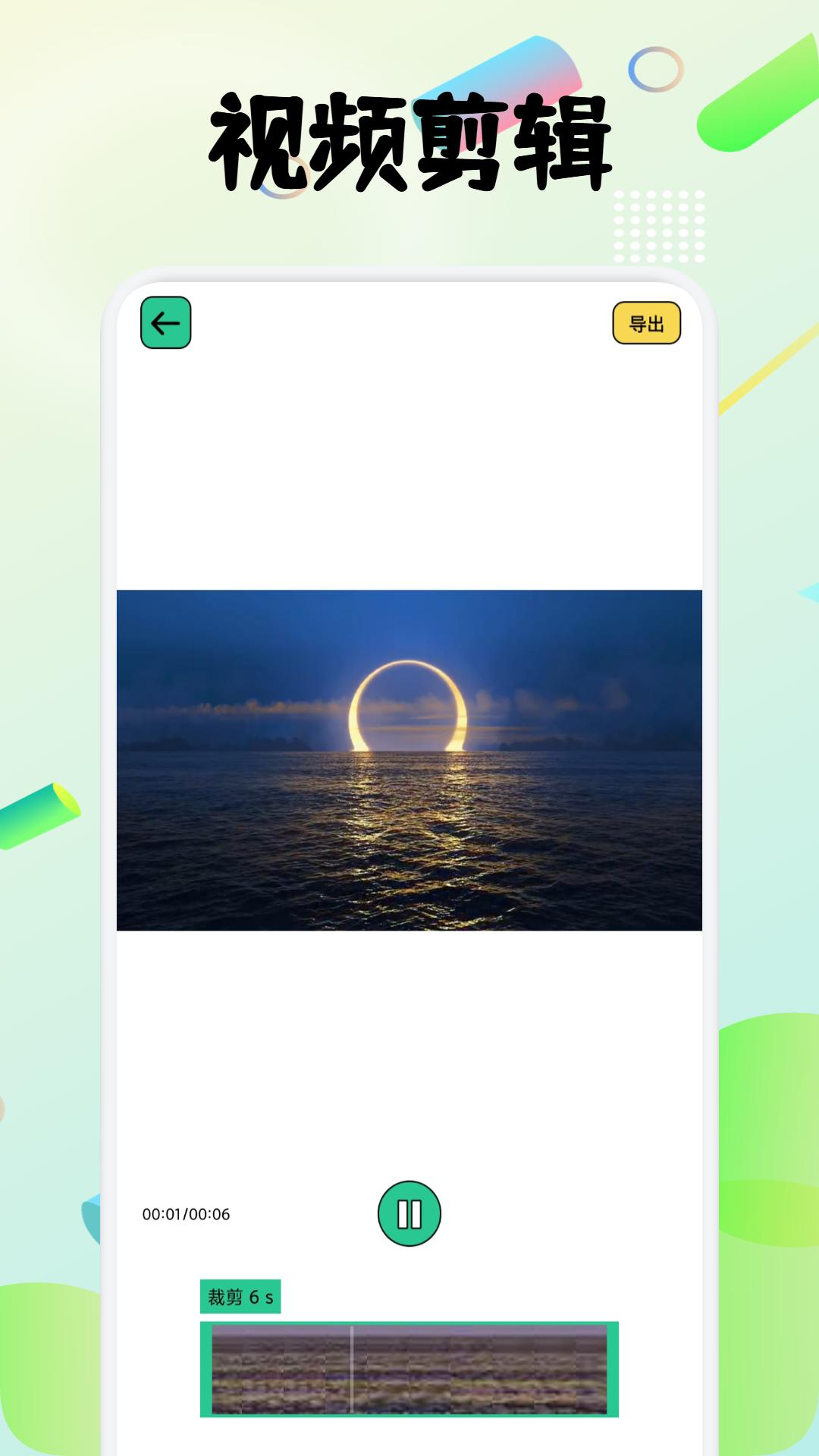 yoncut视频剪辑截图2