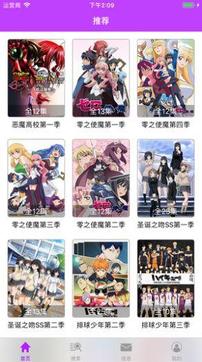 樱花动漫 官网入口最新版