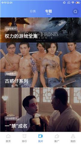 蓝猫视频 蓝光版截图3