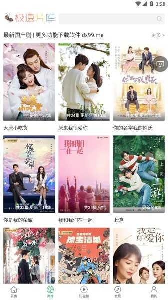 大象影视 app无广告版截图2