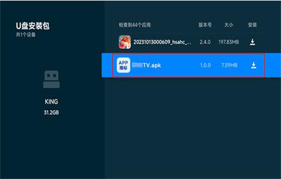 好好看TV版app安卓官方版
