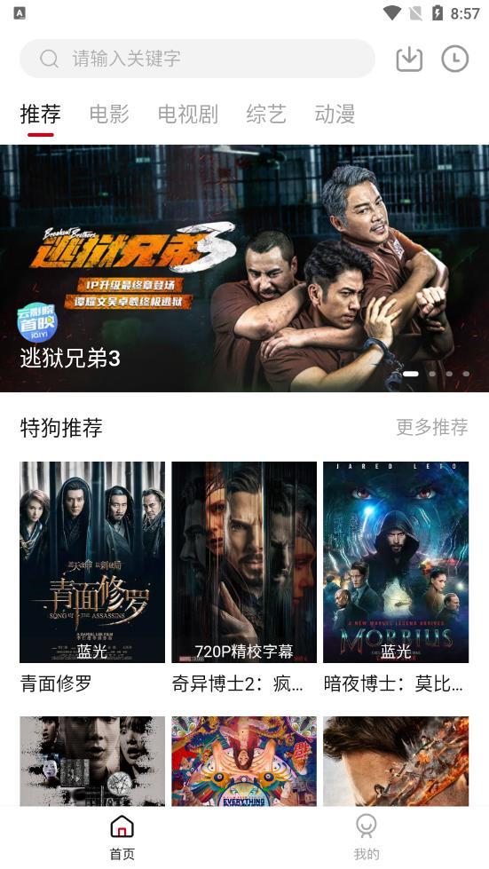 特狗影视 2025TV版截图1