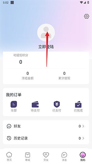 辣椒星球APP官方下载最新版-辣椒星球短剧推广平台下载手机版v1.0.1