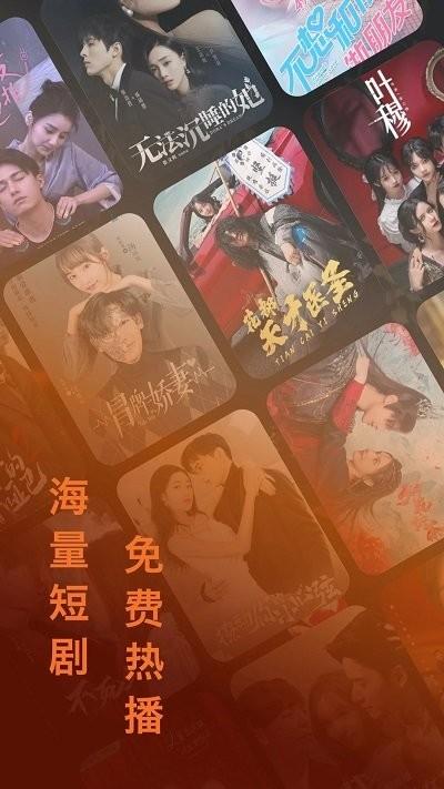 抖影短剧 免费追剧