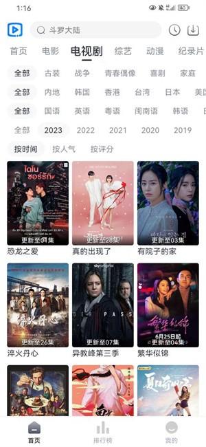 视觉影院 免费追剧