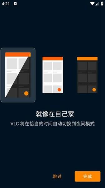 vlc播放器