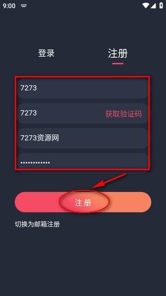 动漫共和国 app下载链接安装手机版安装