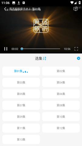 雪豹视频 2.3.2 安卓版