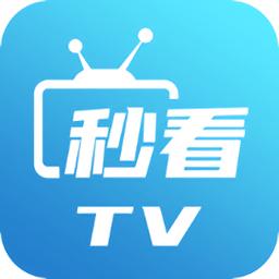 秒看电视TV 2025纯净版下载