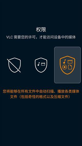 VLC播放器手机版