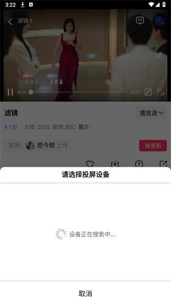 白云视频App