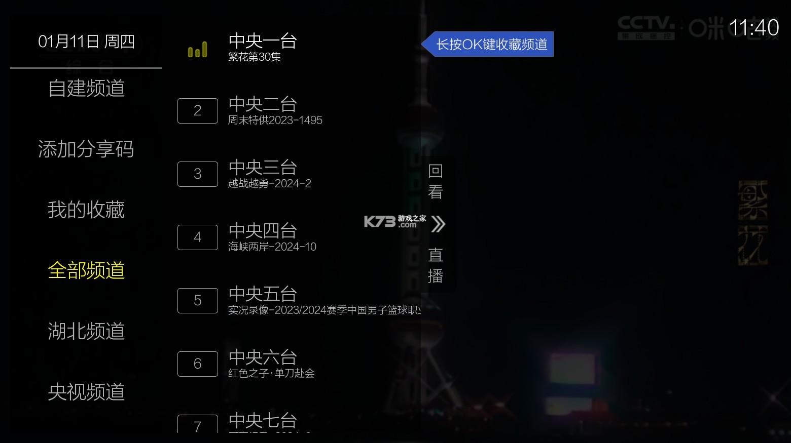 超秒直播 正版 2.6.0.2