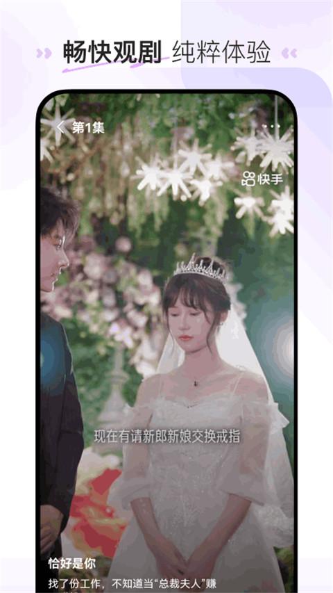 喜番短剧 手机版 1.1.0