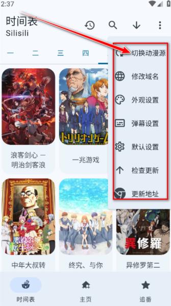 LaQoo动漫软件图片9