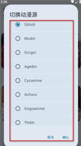 LaQoo动漫软件图片10