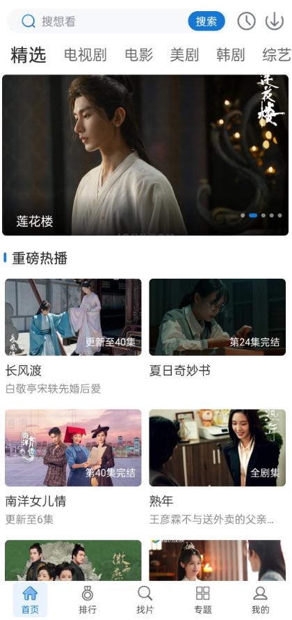 万国影视 官方正版 1.4.0