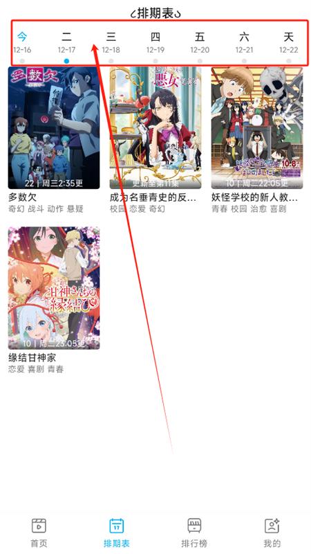 Lanerc软件安卓手机版