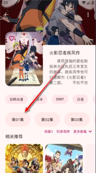 LaQoo动漫软件图片6