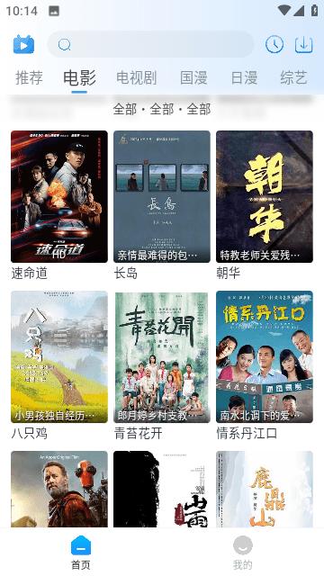 夜猫追剧 最新版本2024