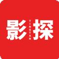 影探TV 会员解锁版
