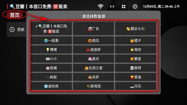 小苹果影视盒子 最新配置地址