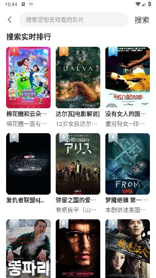 山雨影视 免费版