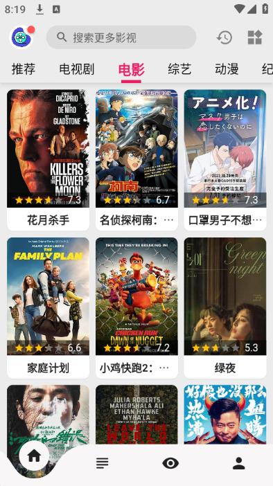 飞飞视频 官网免费版