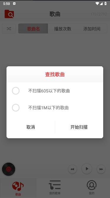 律动音乐播放器 1.0.0.1