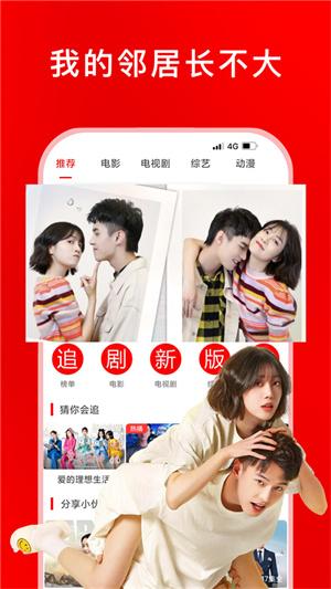 追剧影视大全 最新版无广告