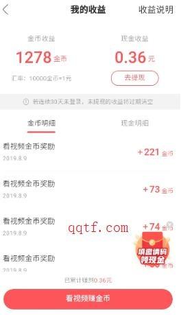 快手极速版 老版本