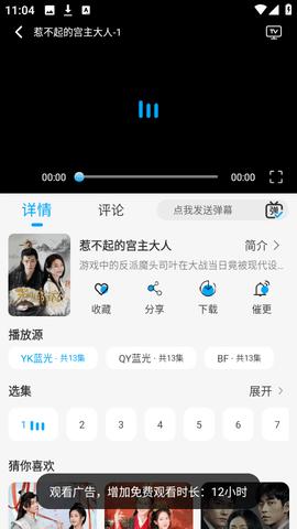 雪豹视频 2.3.2 安卓版