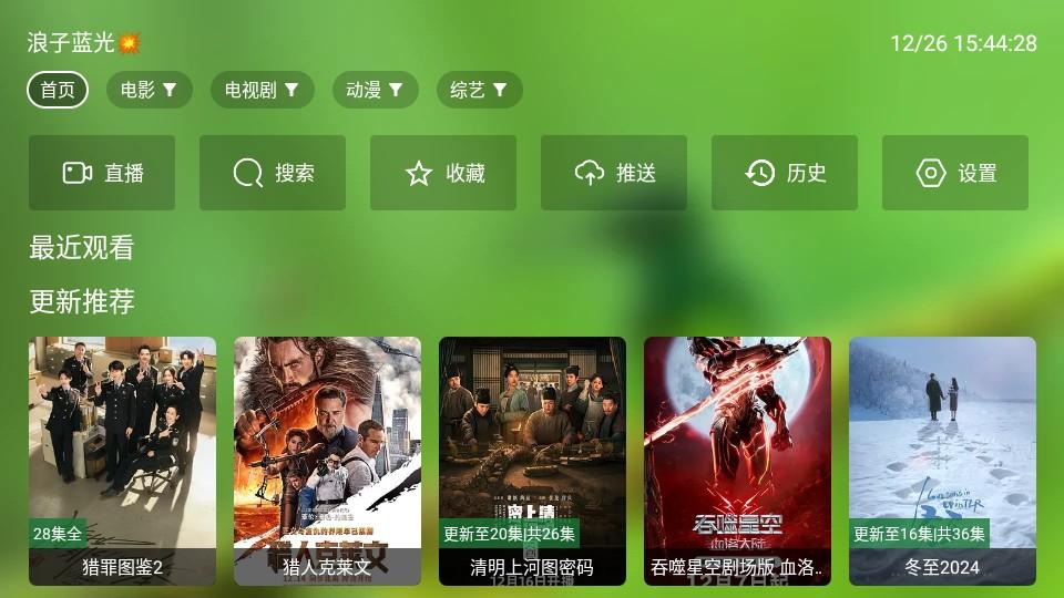 小浪观影 免费追剧