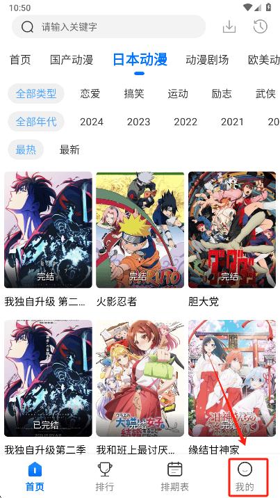 漫漫国app怎么查看观看历史