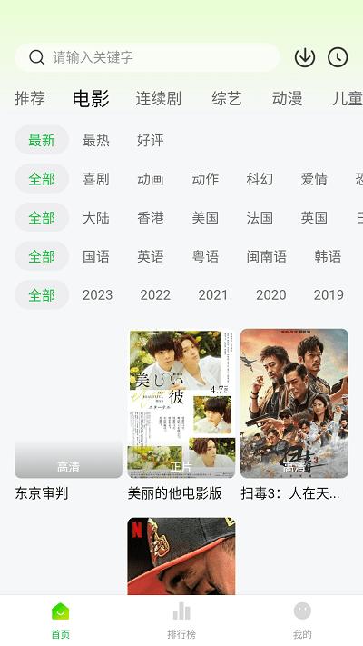 小柠檬追剧 app2025最新版本 1.0.4