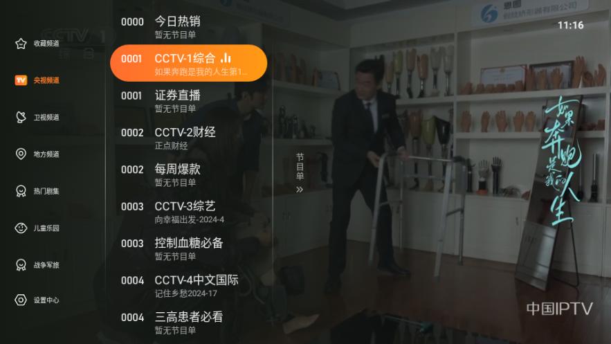 飞沙tv 官网正版