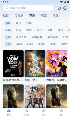 清风影视 免费版