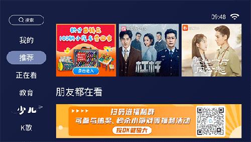 欢视助手 手机版