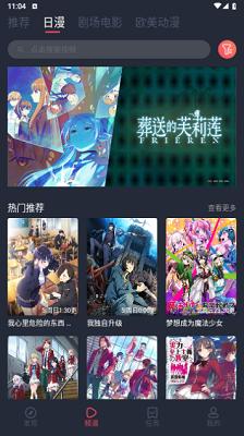 烟花动漫 2024最新版