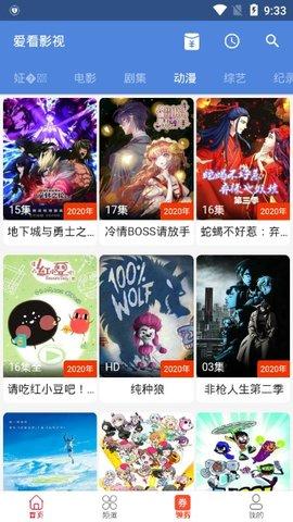 爱看视频 2024最新版 1.2