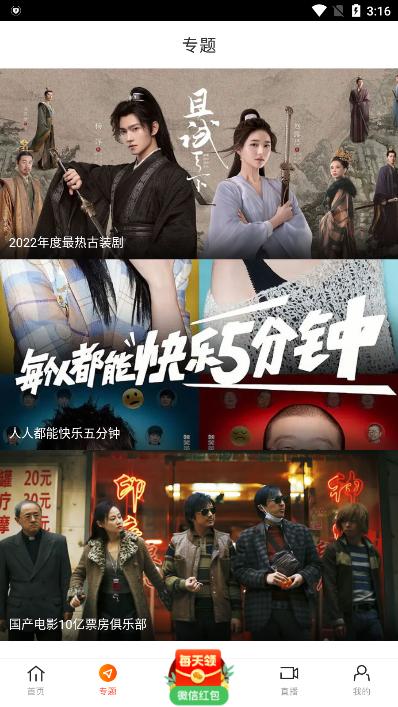 八一影院 官网免费版