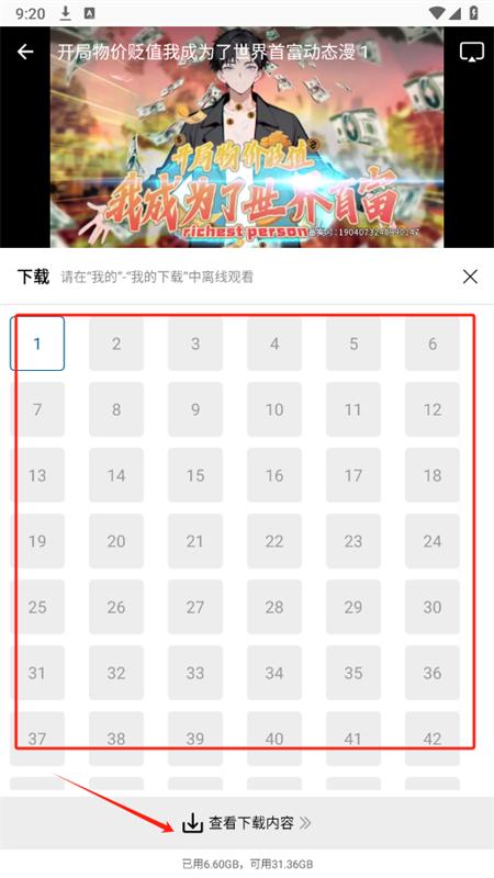 拾光视频追剧软件下载手机版