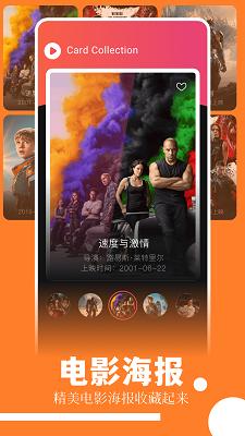 趣看影视 免费版