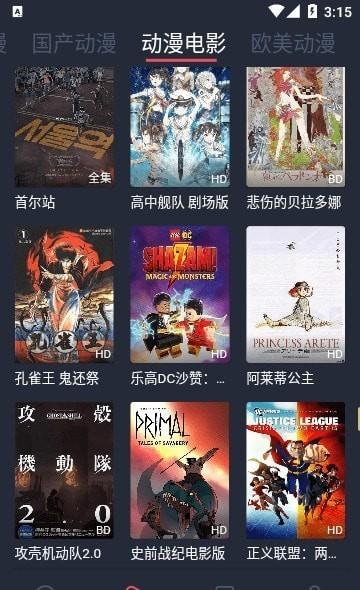 抹茶动漫 官方正版