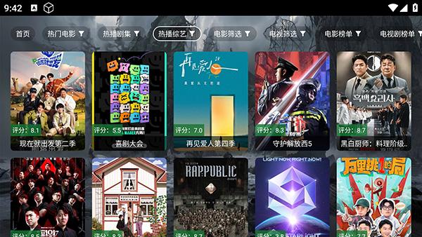 原画影视 免费追剧